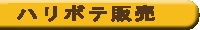 一般のご家庭へ